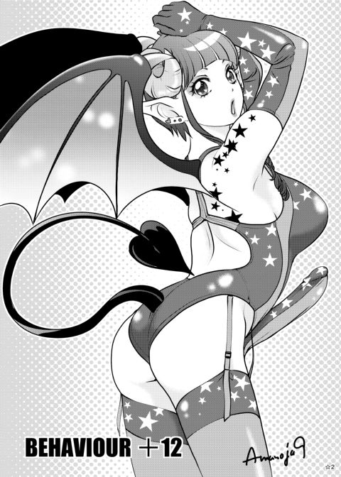 BEHAVIOUR+12: Suzy is a Succubus!! Chapter 1 page 2