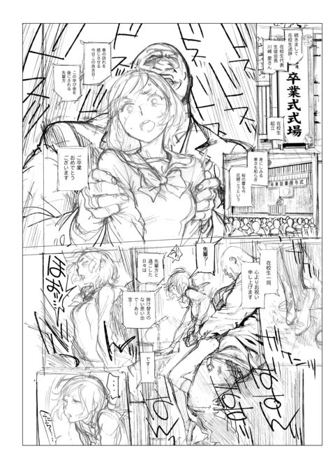 The Job of a Service Committee Member: Hard Edition Chapter 1 page 334