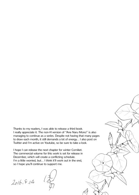 Ane Naru Mono: The Elder-Sister Like One 3 Chapter 1 page 24