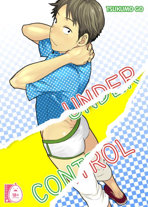 Under Control Chapter 1 page 1