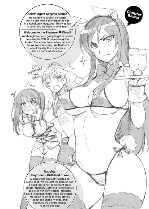 Naughty Girlfriend Chapter 1 page 204