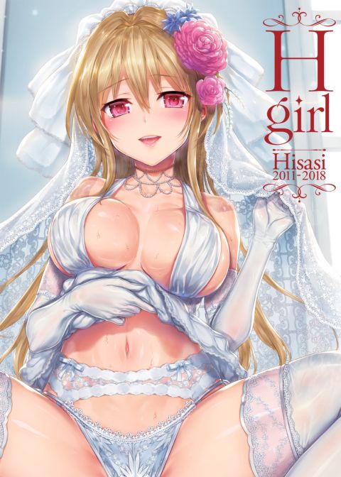H Girl Chapter 1 page 1