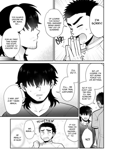 My First Sexy Massage Chapter 1 page 14