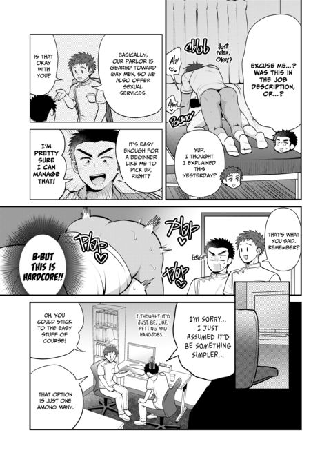 My First Sexy Massage Chapter 1 page 4