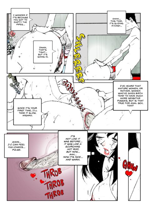 Flavor of Duck: Misako 5 Chapter 1 page 71