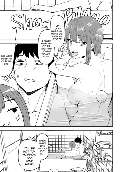 She Wants My Package Instead 2 Chapter 1 page 18