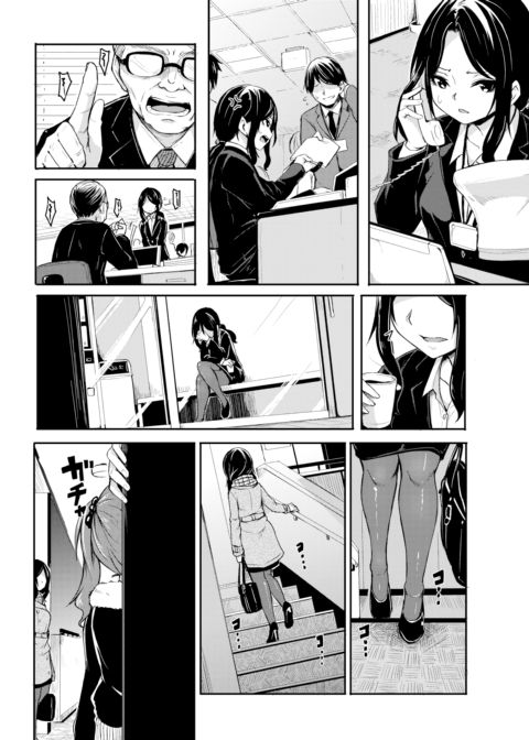 Wicked Woman Chapter 1 page 6