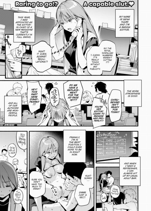 Sena-san Wants Some Satisfaction Chapter 1 page 1