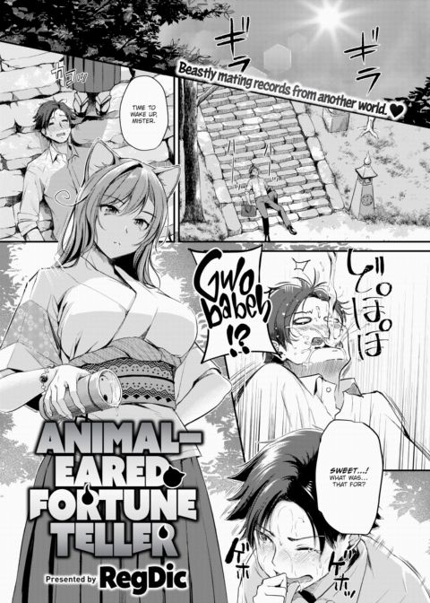 Animal-Eared Fortune Teller Chapter 1 page 1