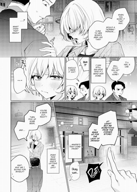 Never Fantasize About What Your Coworker Sounds Like in Bed Chapter 1 page 14