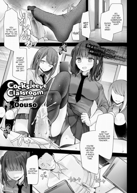 Cocksleeve Classroom: New Semester - Lesson 4 Chapter 1 page 1