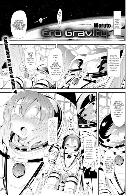 Ero Gravity Chapter 1 page 1
