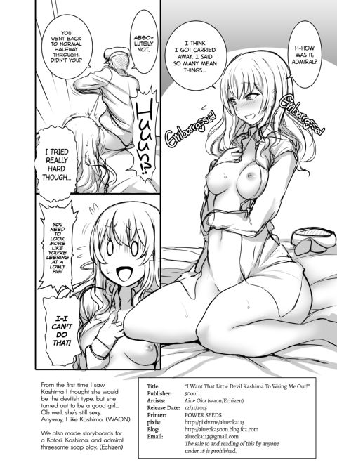 I Want That Little Devil Kashima To Wring Me Out! Chapter 1 page 17