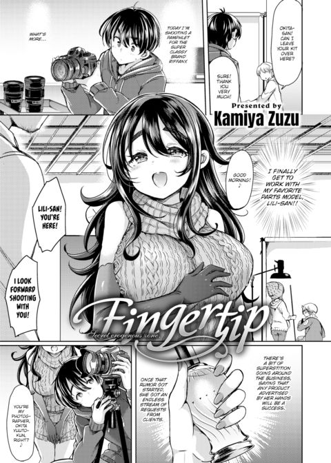 Fingertip Chapter 1 page 1