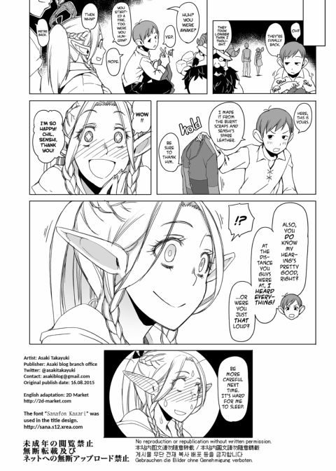 Marcille Meshi Chapter 1 page 21