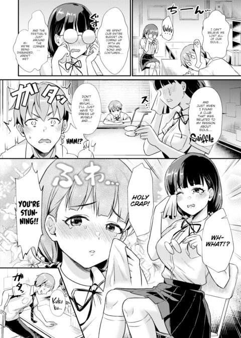 Secret Production! Chapter 1 page 2