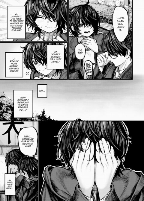 Swept Away by the Night Chapter 1 page 3