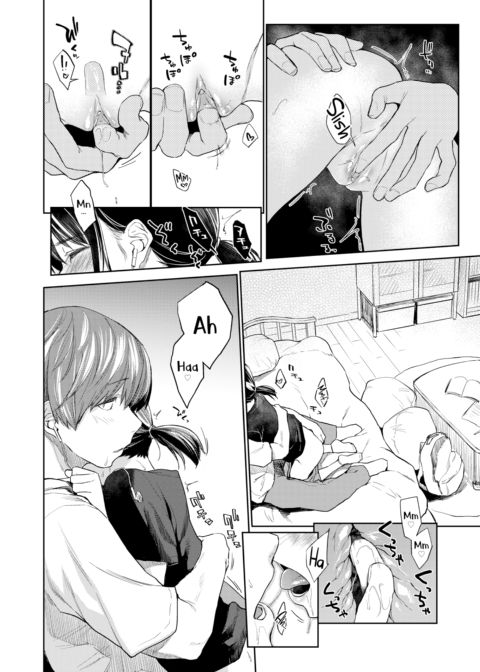 Spring Cicada Chapter 2 Chapter 1 page 3