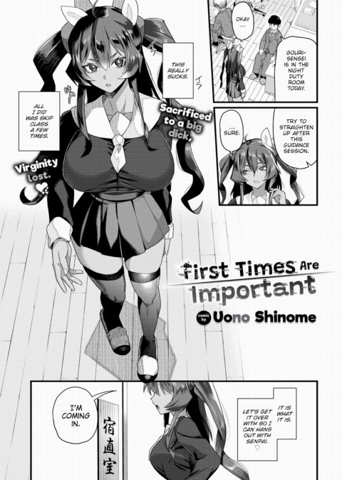 First Times Are Important Chapter 1 page 1