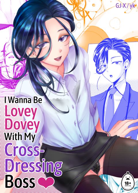 I Wanna Be Lovey Dovey With My Cross-Dressing Boss Chapter 1 page 1