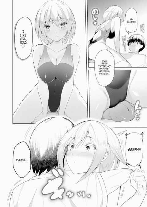 Unfair Relationship Chapter 1 page 14