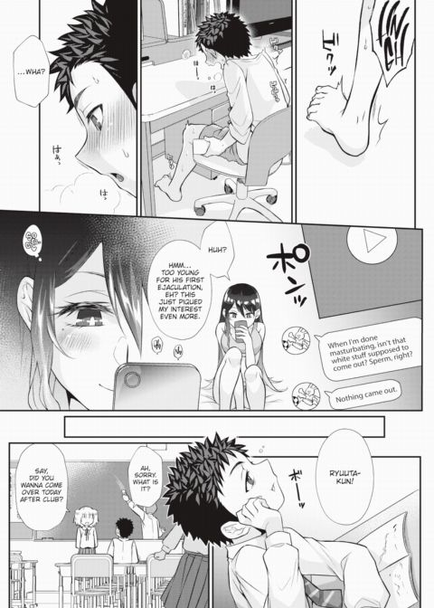 The Netori Syndrome Begins Here Ch.1 Chapter 1 page 15