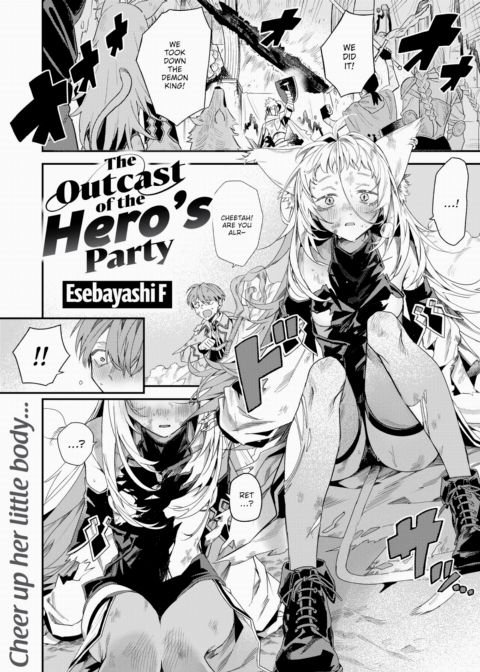 The Outcast of the Hero's Party Chapter 1 page 2