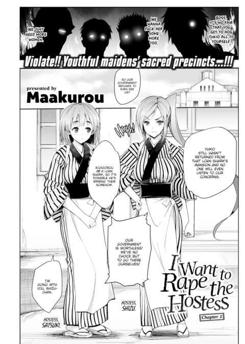 I Want to Rape the Hostess Chapter 2 Chapter 1 page 2