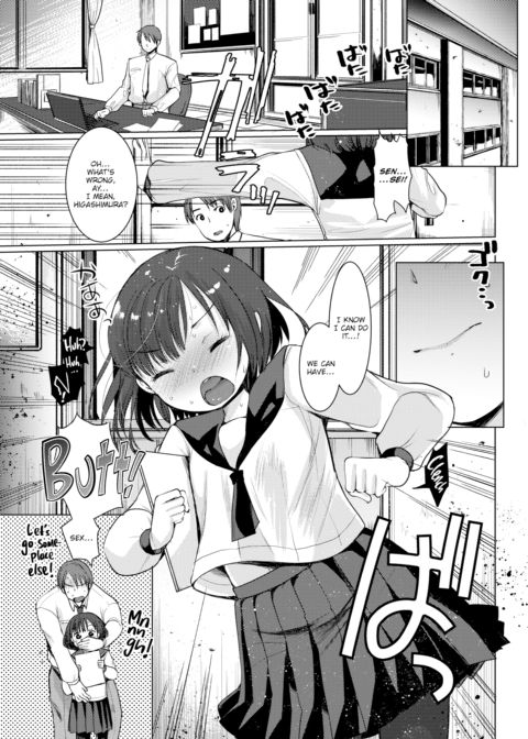 After School Lesson Chapter 1 page 5