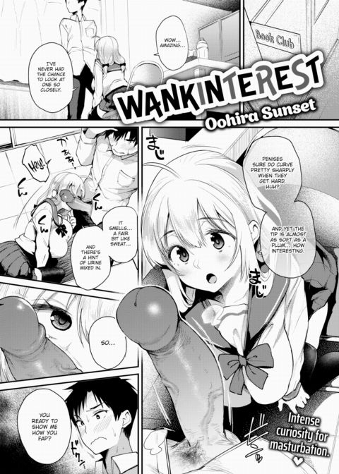 Wankinterest Chapter 1 page 1
