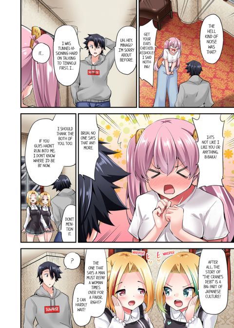 Cowgirl's Riding-Position Makes Me Cum Vol. 14 Chapter 1 page 4