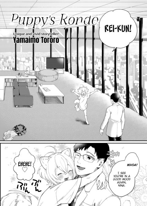 Puppy's Rondo Chapter 1 page 2