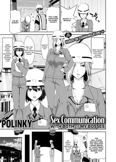 Sex Communication With Both of My Bosses Chapter 1 page 1