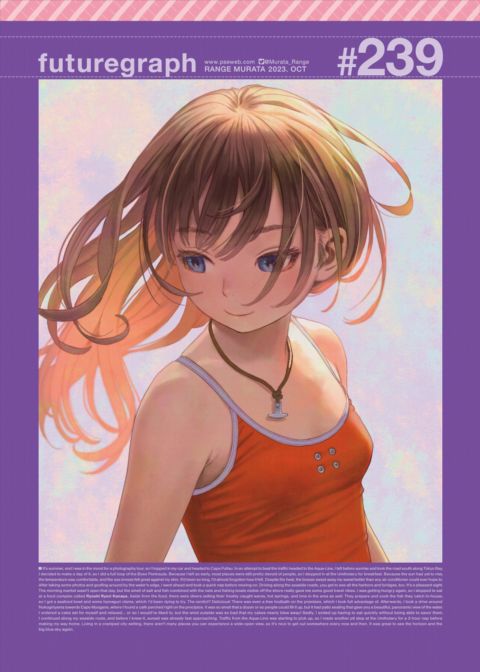 futuregraph #239 Chapter 1 page 1