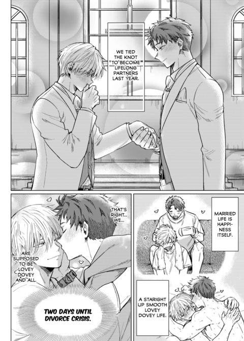 Eat Me Up, My Husband Vol.1 Chapter 1 page 12