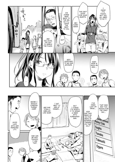 Sultry Night Chapter 1 page 2