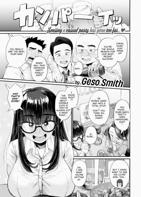 Ideal Relationship!? Chapter 1 page 1
