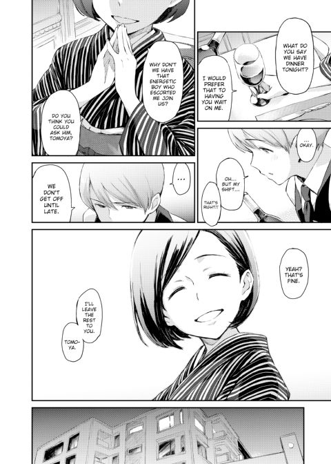 Indecent Proposal Chapter 1 page 205
