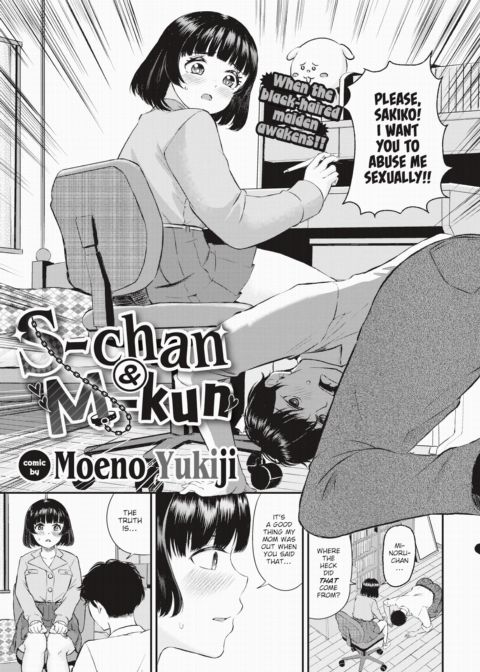 S-chan & M-kun Chapter 1 page 1