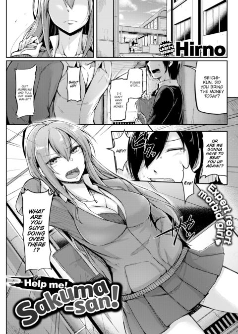 Help Me! Sakuma-san! Chapter 1 page 1