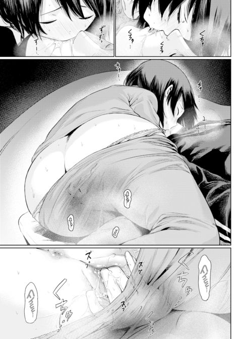 Break the Silence Chapter 1 page 9