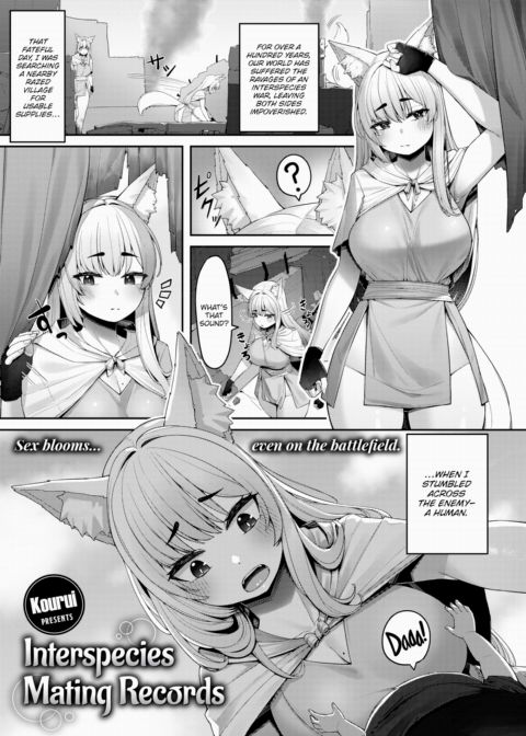 Interspecies Mating Records Chapter 1 page 1