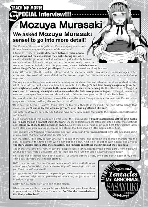 Mozuya Murasaki Interview! One Point Advice Corner #33 Chapter 1 page 2