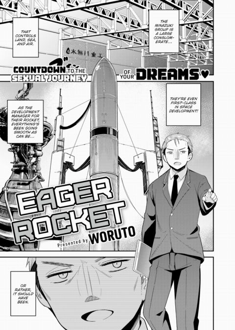 Eager Rocket Chapter 1 page 1