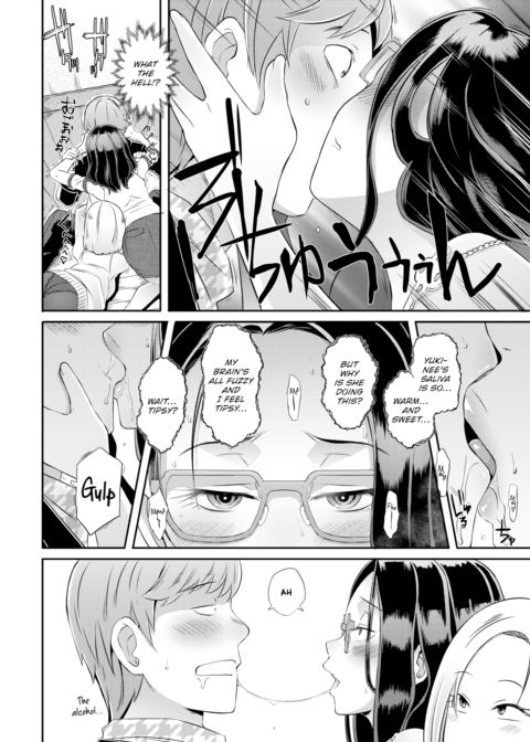 Drunk Docking! Chapter 1 page 6