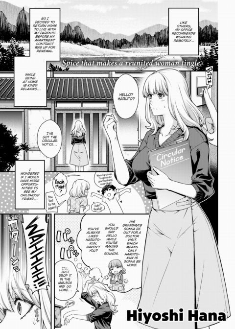 Those Feelings Are Certified Chapter 1 page 1