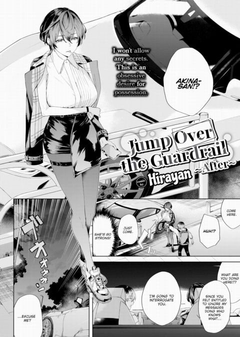 Jump Over the Guardrail ~After~ Chapter 1 page 2