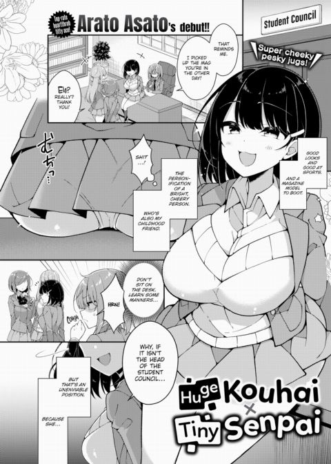 Huge Kouhai X Tiny Senpai Chapter 1 page 1