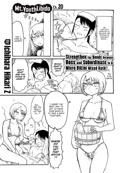 Mt. Youth Libido ~Strengthen the Bonds Between Boss and Subordinate in a Micro Bikini Mixed Bath!~ Chapter 1 page 1
