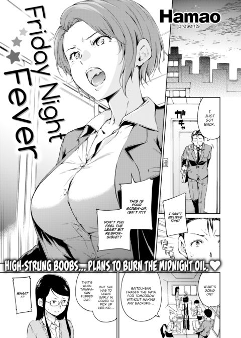Friday Night Fever Chapter 1 page 1